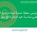 تهنئة عيد العمال - نص